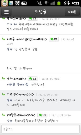 나는 니가 패륜아 새끼라는거에 내 손모가지를 걸겟어
