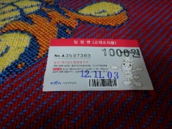 경마공원 입장티켓있으면 서울랜드 자유이용권 만원할인행사 오늘까지라네요~