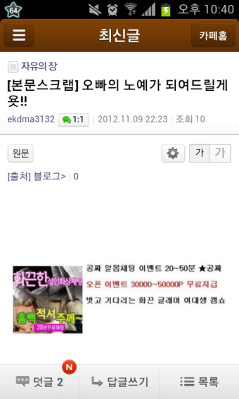 ekdma3132님 활정이염.