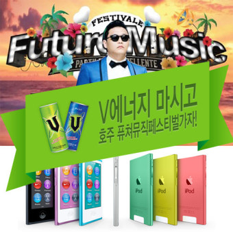 시드니 4박 5일 이벤트 : 호주 퓨쳐뮤직페스티발 항공권+호텔+공연티켓