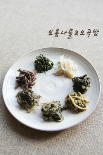 정월대보름 보름나물& 오곡밥