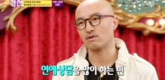 홍석천 남자든 여자든 연애 상담 가능
