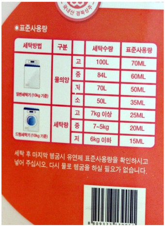 [유아세제추천] 베이비앤 유아세제&섬유유연제, 젖병세정제, 유아세탁비누