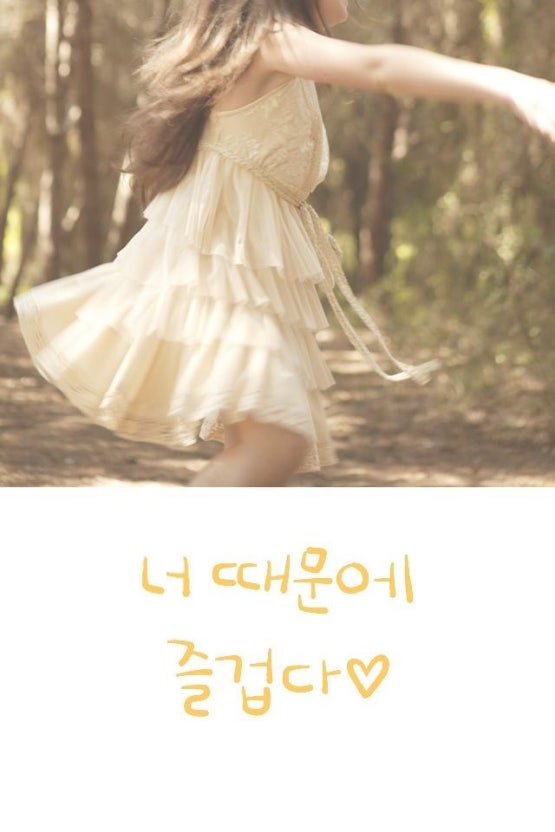ENFP 인 저! 좋아하는 사람이 생기면 적극적으로 티를 팍팍 냅니다! (나 너 좋아해!!!! 라고요 ㅋ)