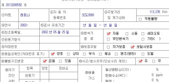 오프로드의 최강자 튜닝레토나 크루저!! 중고차 판매중@