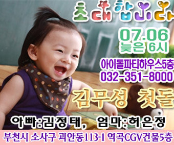 0706 김무성 모바일 초대장 신청해요
