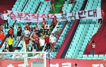 승부조작 선수 복귀,도대체 누굴위한 정책인가