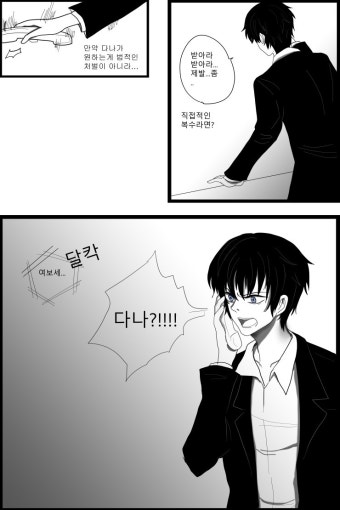 사실과 진실 4화 (네타, 저퀄주의)