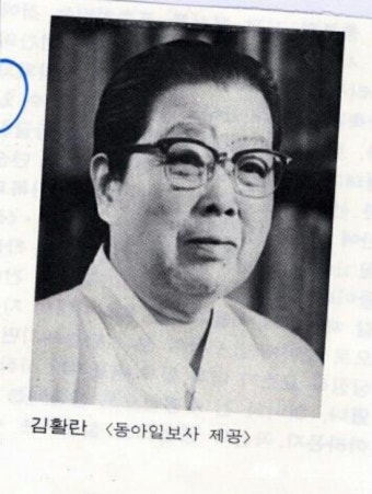 이화여대 창시자 김활란