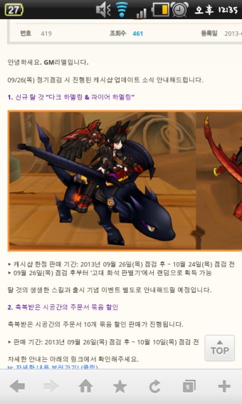 공지오타났어욬