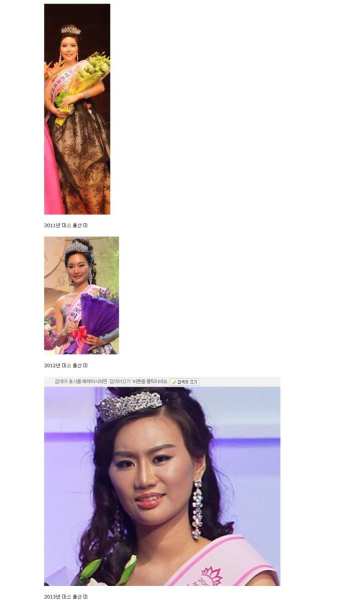 미스코리아 삼대장 레전드, 최근 3년간 미스 울산 美 총정리