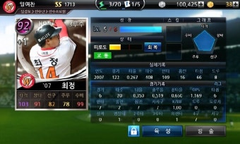최정, 김광현, 박경완 시리즈(스압)