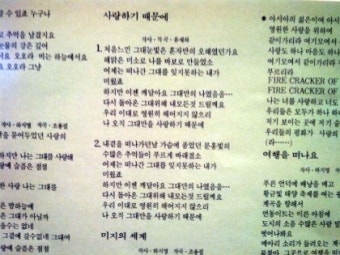 유재하와 김현식을 추억하며......