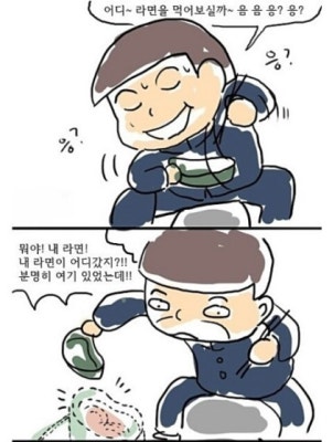 귀중한 라면을 훔쳐먹으면 안되요. | 카페
