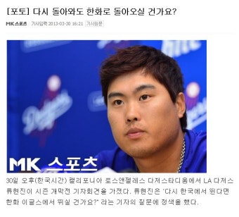 [브금]한화와 류현진
