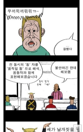 열혈초등학교..