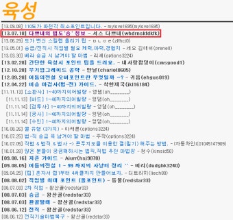 다쁘네의 법도'승' 정보(7.19 수정)