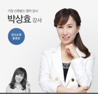 박상효 선생님