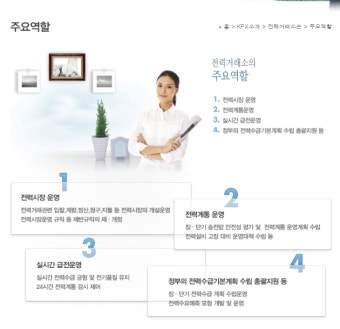 [한국전력거래소 채용]띵똥!!한국전력거래소 채용소식왔어요~
