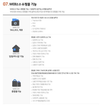 겟몰 넥스트 독립형 쇼핑몰 솔루션