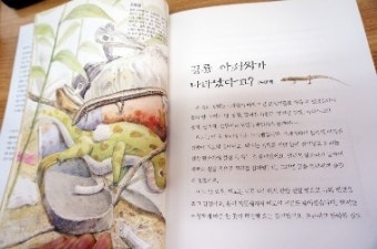 (독서바우처)파충류, 양서류 생태계 배우기! 공룡아저씨도 파충류래요