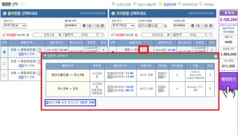 항공권 예약하기!!