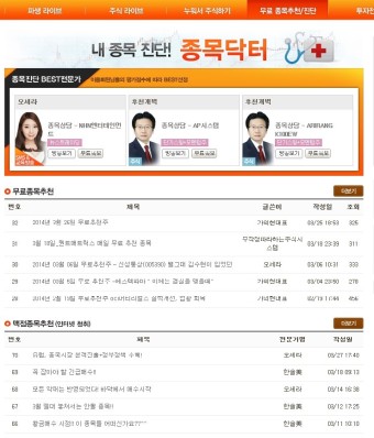 대한민국 NO.1 증권방송 슈어넷 서비스 안내