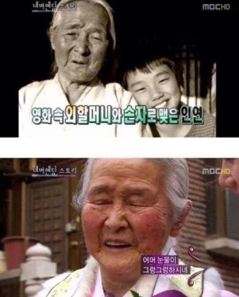 (감동주의)유승호와 할머니.