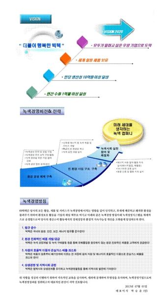 빅텍 북한의 핵실험 가능성이라 살짝 좀 무섭긴 합니다