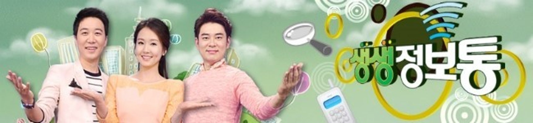 kbs2생생정보통 황금레시피책