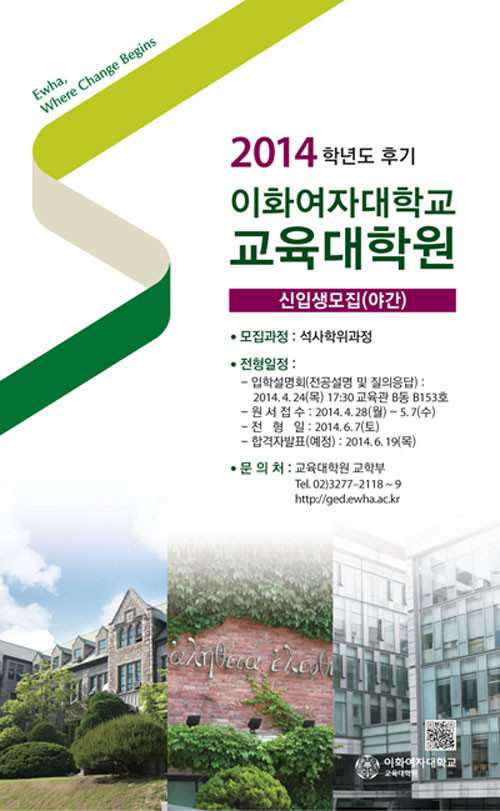 영진전문대, 2026학년도 제1회 성인학습자 입학설명회 개최