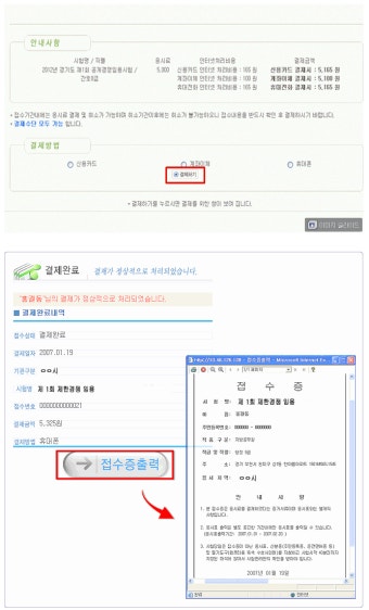 [지방직 공무원 원서접수] 지방직공무원원서접수, 전 필독사항