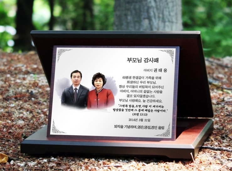 퇴직 직원들을 위한 감사패 수여식, 감격의 순간의 진행에 힘을 주다