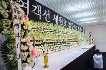 세종시 세월호 침몰사고 희생자 합동분향소 운영안내