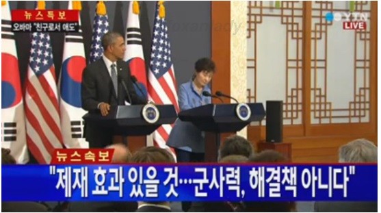 윤석열 대통령, 북한의 우크라이나 전선 투입 가능성 경고