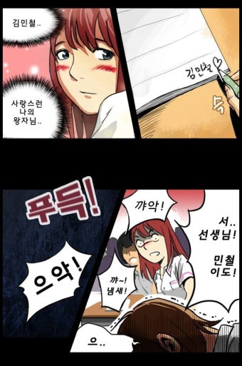 설사노트 ㅋㅋ
