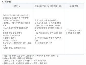 [국민연금공단 채용/국민연금관리공단 채용] 2014 국민연금공단 채용 