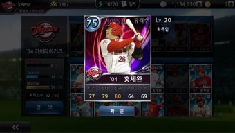 여러가지 고려한 타이거즈 올스타