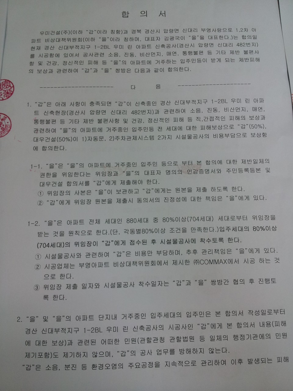 송언석 국민의힘 원내대표, 예결위원장 선출 협조 의지 피력하며 협상 의지 강조