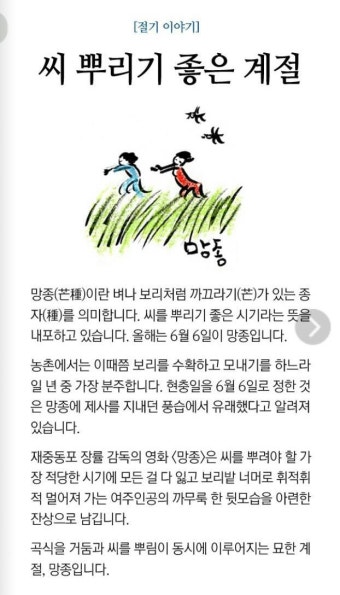 망종!!!