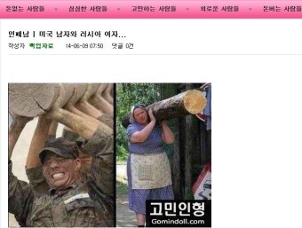 미국남자 미국 민폐남자들과 러시아여자, 러시아의 힘센여자6