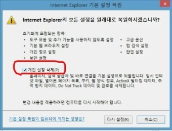 [어린이집] 보육통합정보시스템 프로그램설치 및 오류 해결 방법(2부 오류해결방법)