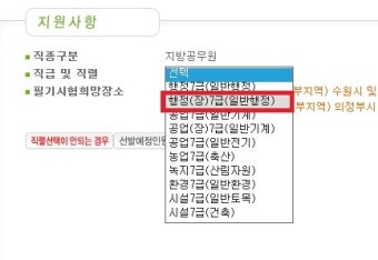 경기도 지방공무원 7급 원서접수에 대해 궁금한점이 있어요 ㅠㅠ