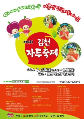 소중한 가족들과 함께하는 제5회 김천 자두 체험행사  | 카페