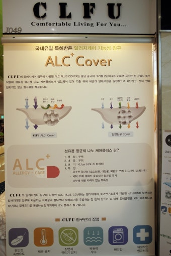 [신혼침구/클푸]- 종로 쥬얼리점 알러지케어 침구