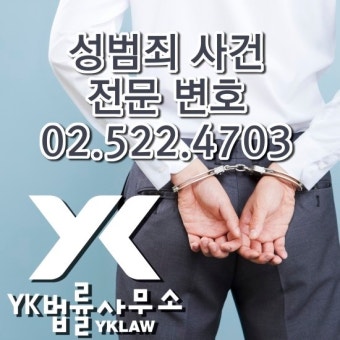 강간상해 관련 법률과 대처