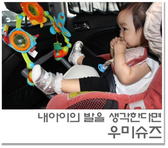 [우미슈즈] 걸음마신발로 우미슈즈 윌리-실버, 아기신발로 좋아요 :D
