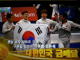 펜싱 오늘도 금메달!!