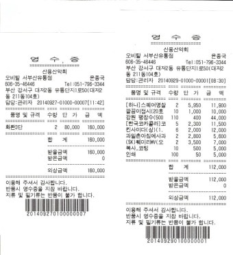 제667차 부산연맹 회원단체장 친목산행및 승학산 정기산행 결산서