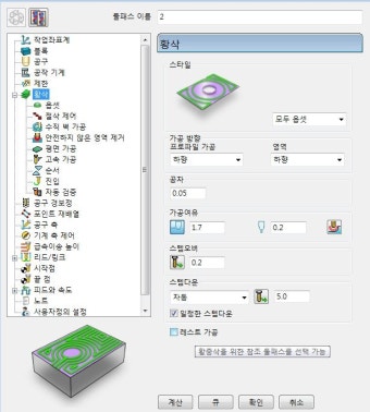 파워밀 2012 황삭 영역제거 어디있나요?